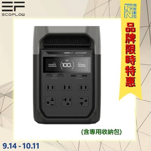 -10/11限時特價 EcoFlow Delta 3 移動儲電設備 +專用收納包 (Delta3，公司貨)電源 電池