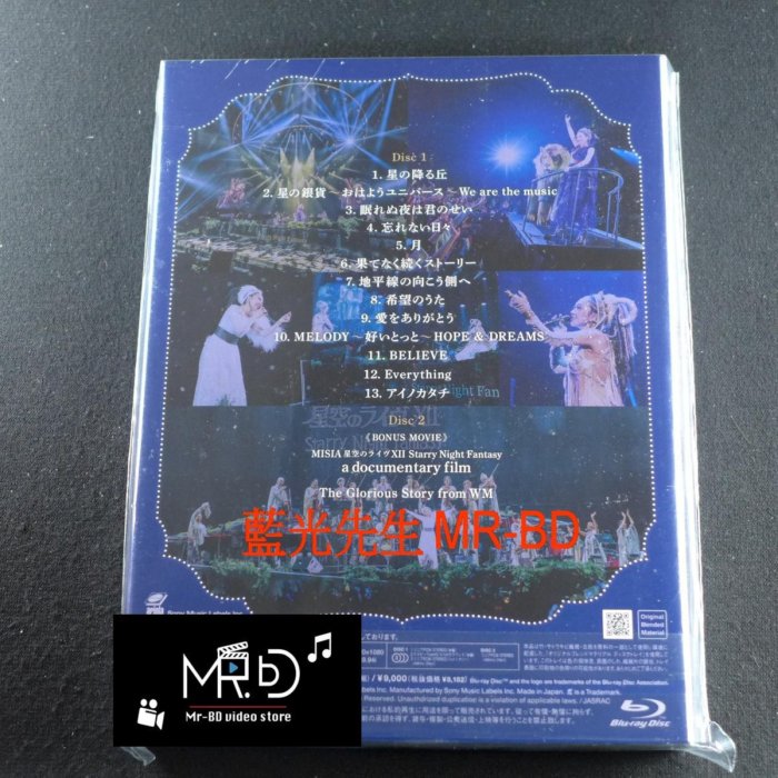 美品‼️MISIA BluerayとＣＤセット Amazon.co.jp: 25th Anniversary MISIA THE GREAT HOPE (Blu-ray