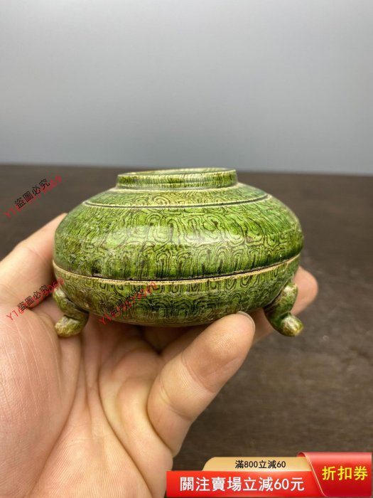 二手】宋代綠釉絞胎三足蓋盒，釉面溫潤，紋理清晰，三足造型穩重。整體