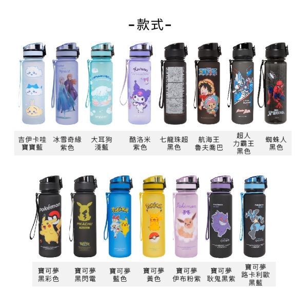 impact 怡寶 水壺 安全水杯 500ml 寶可夢 皮卡丘 七龍珠 三麗鷗 迪士尼  綜合賣場 得意時袋