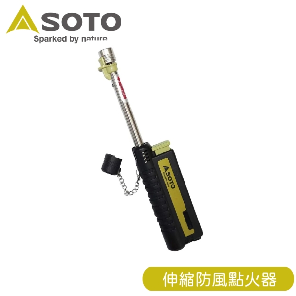 【SOTO 日本 伸縮防風點火器《黑》】ST-480C/打火機/點火槍/小型噴槍/烤肉