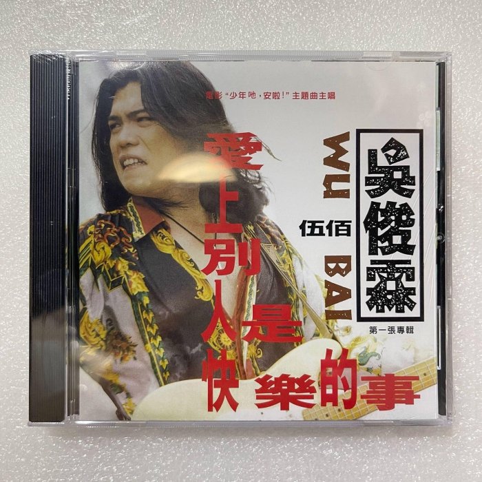 吳俊霖愛上的價格推薦- 2026年6月| 比價比個夠BigGo