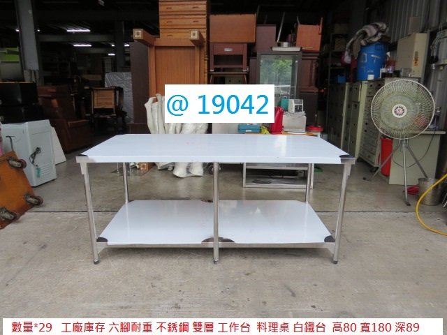 3尺二手 不鏽鋼工作台的價格推薦 - 2026年5月 | 比價比個夠BigGo
