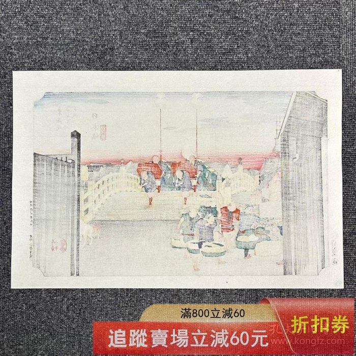 歌川廣重大錦東海道五十三次驛續畫保永堂手褶木版畫浮世繪55枚原古玩