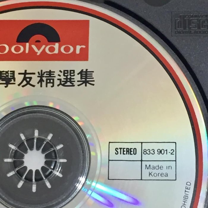 張學友1987 國語精選集韓國壓片/ 寶麗金唱片台灣版專輯CD T113版無IFPI