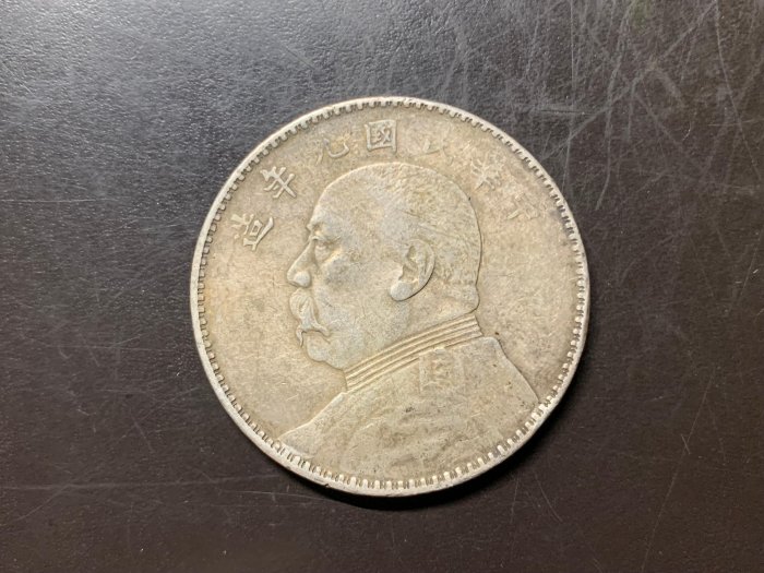 中国銀幣　古銭　壹圓銀貨 中華民国九年 袁世凱 中圓 袁世凯中华民国九年造贰角每五枚当一圆（袁大头九年贰角）银元