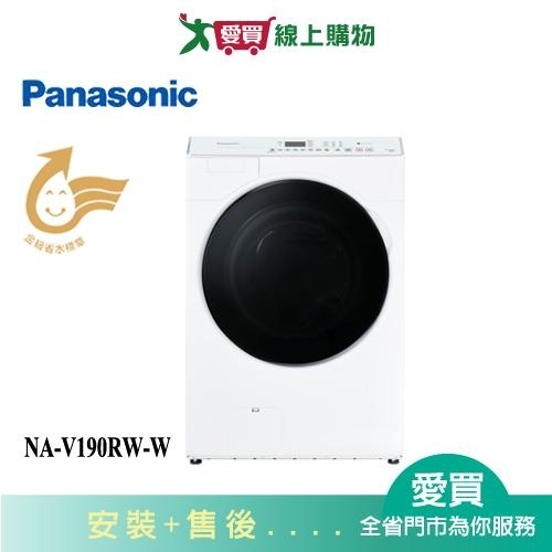 Panasonic國際19KG溫水滾筒洗脫洗衣機NA-V190RW-W 含配送+安裝【愛買】