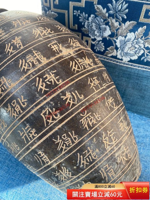 宋代磁州窯黑釉瓶整體完整瓶身刻契丹文字，工藝獨特，釉色自然，胎質