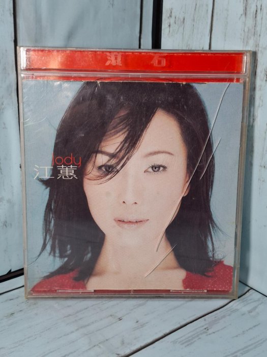 江蕙-JODY的價格推薦- 2025年9月| 比價比個夠BigGo