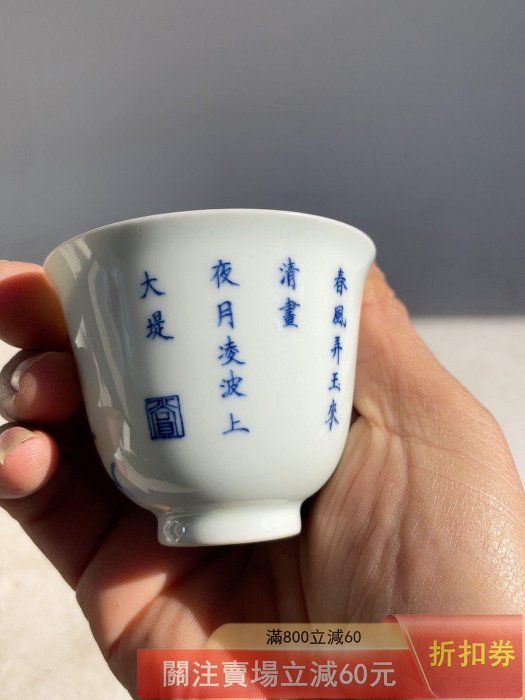 大清康熙年制青花花神杯帶詩文器型規整精致品相完整沒有【祈福閣