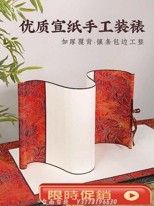 宋錦卷軸書法空白掛軸半生半熟畫軸長卷手卷國畫紙字畫書畫中~Q0314