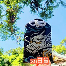 xn日貨【現貨】 日本龍神御守運氣向上心願成就御守好運強運開運御守昇