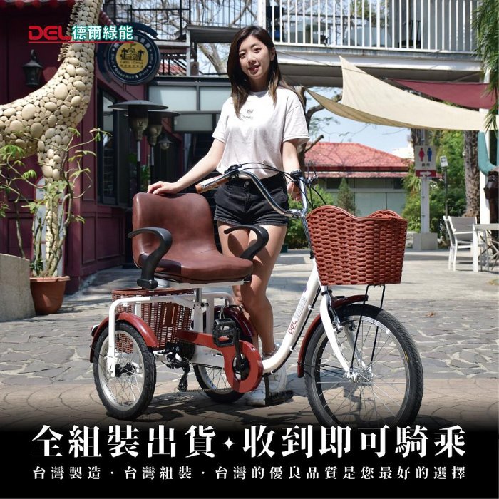 德爾綠能台灣品牌實體展售【TM3-TS✦日式小三輪車✦人力款】台灣製造