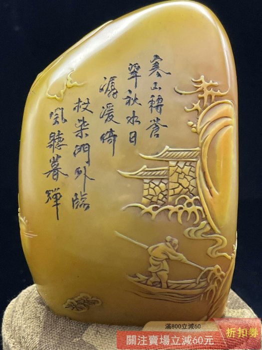 珍品舊藏．壽山石雕刻大師友竹作壽山石田黃級田黃石薄藝［松山訪友