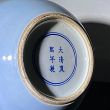 光緒天藍釉天球瓶款大清康熙年制高32.8cm 口徑7.5cm品相全品（內口2窯