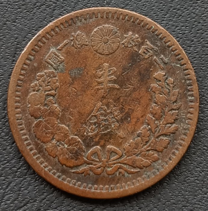 日本龍半錢1/2錢明治十年(1877年) 銅幣1743 | Yahoo拍賣