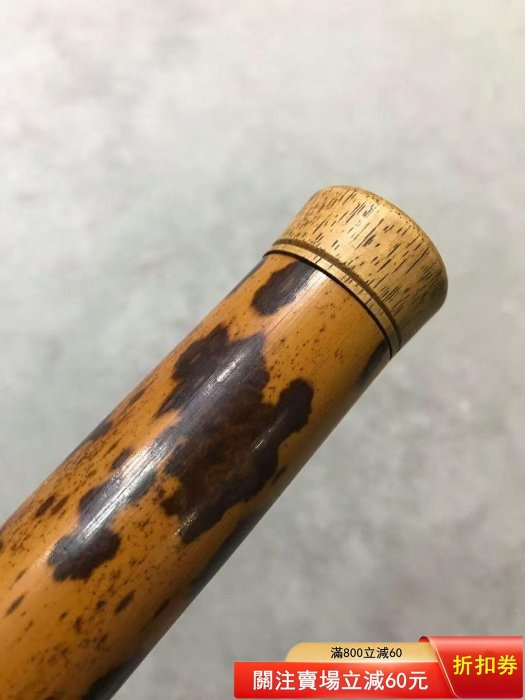 香筒　紅斑竹 清代斑竹香筒，色彩斑斕，非常漂！所選竹料極佳，比常見的斑竹粗很多