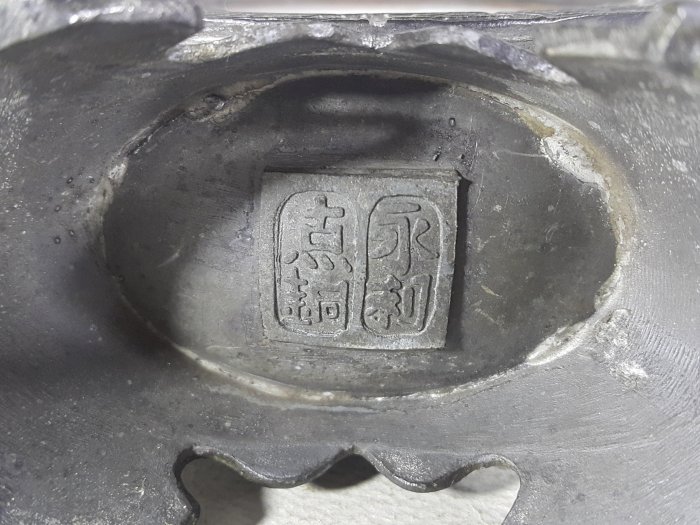 銀九藝] 早期錫器錫雕錫壺清末名家潮暘顏永利永利點銅| Yahoo拍賣