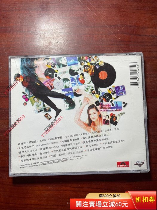 寶麗金25周年連年真開心港版01首版CD 94新帶歌詞本正版原版收錄張學友