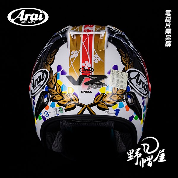 野帽屋》ARAI VZ-RAM NAKAGAMI GP2 中上貴晶3/4 半罩安全帽VZ