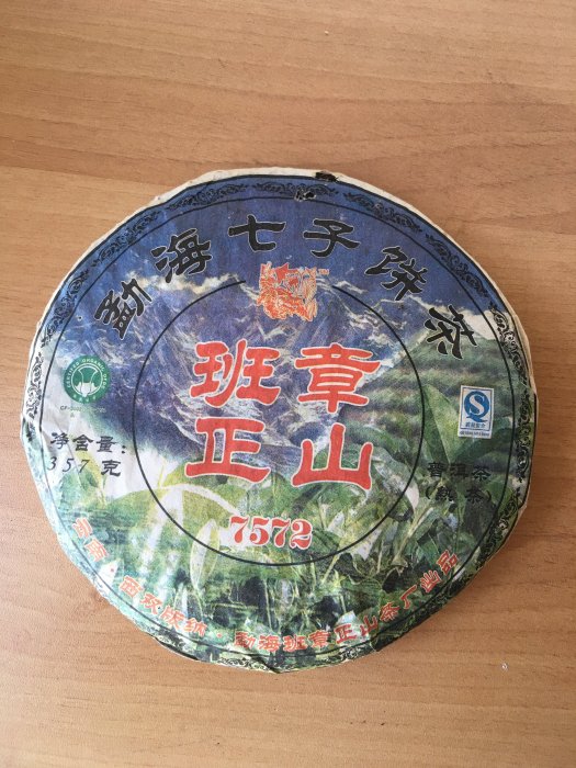 勐海七子餅茶7572的價格推薦- 2025年7月| 比價比個夠BigGo
