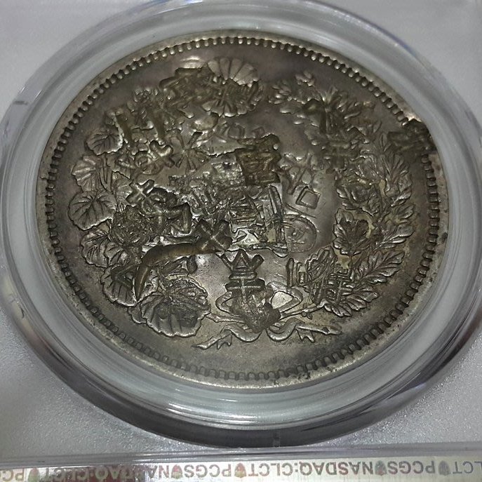 [最終値下]PCGS Tooled-AU 明治二十八年 新一円銀貨 新一圓銀貨 最終値下]PCGS Tooled-AU 明治二十八年 新一円銀貨 新一圓銀貨