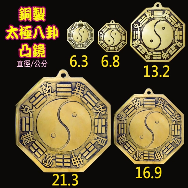 外面太極八卦鏡 外面太極八卦鏡 | すべての商品 | オプティマルライフ