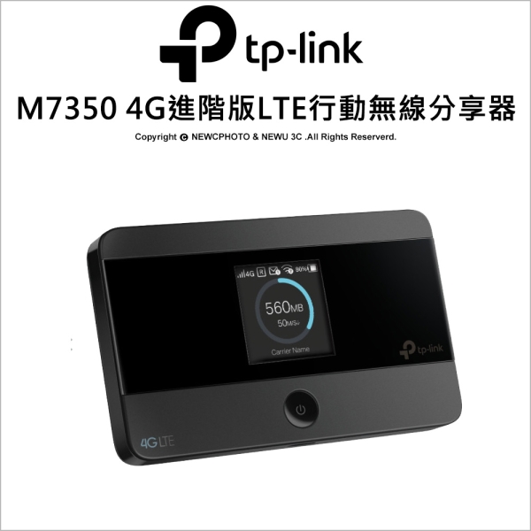 TP-LINK M7350 4G 進階版 LTE 行動分享器 無線 WiFi 路由器 (分享器) 電池高續航 支援記憶卡
