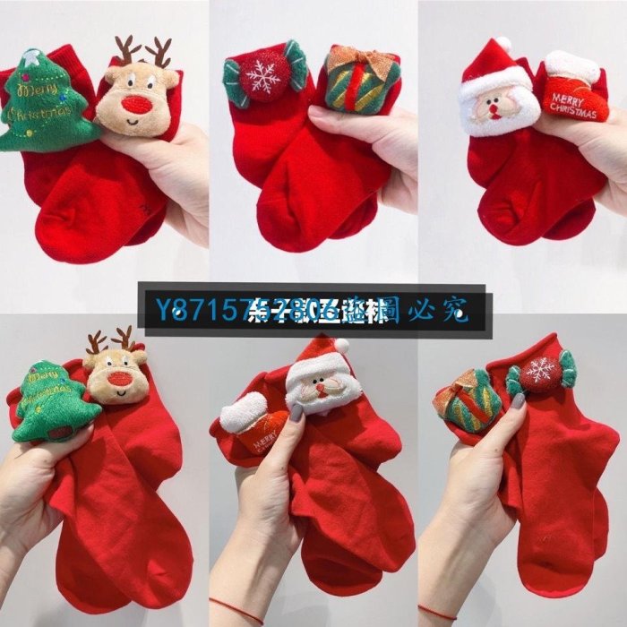 下殺-聖誕服裝 掛件 聖誕大促兒童襪子可愛襪子寶寶襪子保暖襪子兒童長襪聖誕紅色聖誕襪親子純棉立體聖誕老人麋鹿紅襪