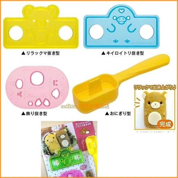 asdfkitty*日本san-x懶懶熊/拉拉熊小雞手把飯糰模型含起司壓模組可做軍艦壽司-正版商品