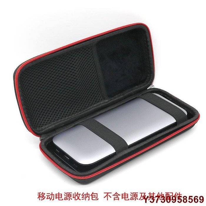 熱銷 新品特賣適用紫米20號移動電源包200W大功率25000mAh大容量充電寶收納包 可開發票