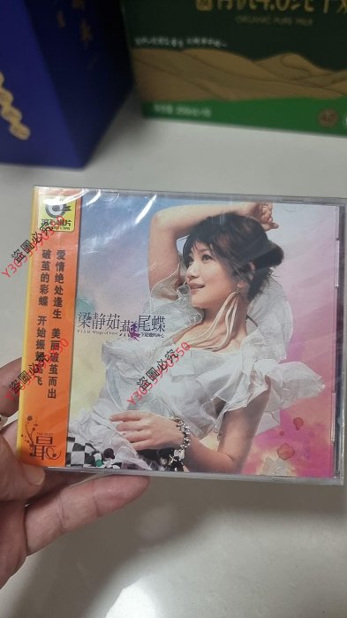 梁靜茹燕尾蝶全新的價格推薦- 2025年11月| 比價比個夠BigGo