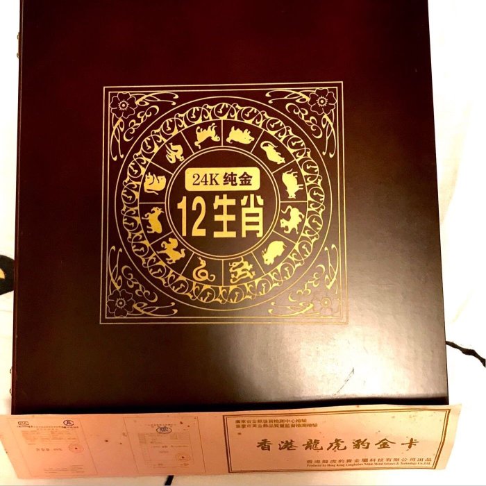 純金99.9％】美品 金箔精品 永久記念 栄成市人民政府 香港龍虎