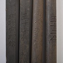 明珍火箸五十二代明珍宗理作火箸風鈴共箱MR7078 | Yahoo拍賣
