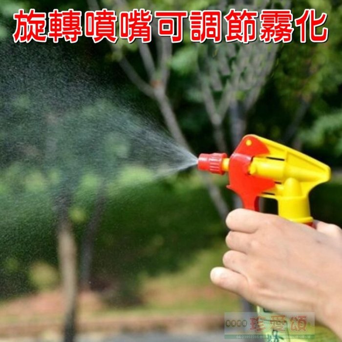 【珍愛頌】F079 飲料瓶噴嘴 可樂瓶噴頭 噴槍 噴霧 灑水 噴花 噴壺 噴霧器 可噴霧 可直線 家庭園藝