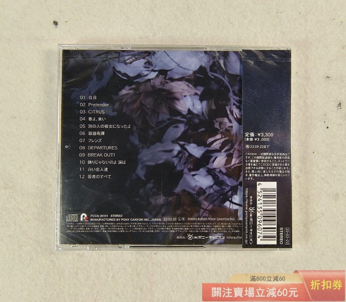 GARNIDELIA COVER COLLECTION 初回生產限定盤CD 日版封入特【盛閣靜軒
