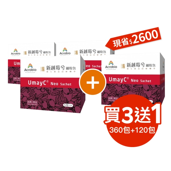 【買３送１囤貨組】Acrobio 昇橋 新越莓兮細粒包 (120包/3+1盒/特規組)【杏一】
