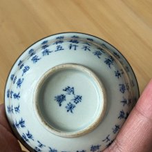 景徳鎮老青花詩文小蓋碗若深珍藏款7.5cm口徑80cc 滿水老窯紅字景徳鎮老