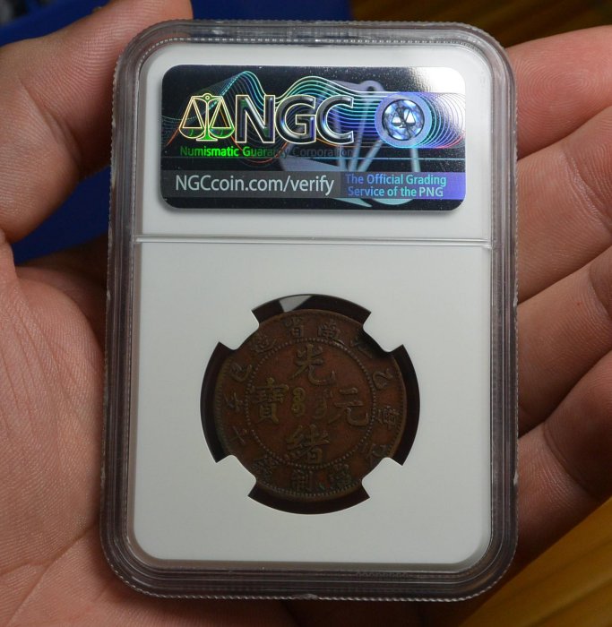 評級幣1905年江南省造乙巳光緒元寶當十銅元飛龍鑑定幣NGC VF35BN