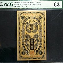 購買券金1圓 購買券金1圓 臺灣銀行金壹圓的價格推薦- 2025年10