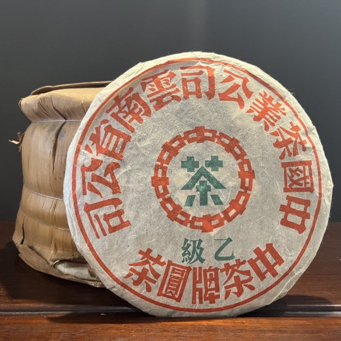 中茶牌圓茶 中茶牌圓茶綠的價格推薦- 2025年10月| 比價比個夠BigGo