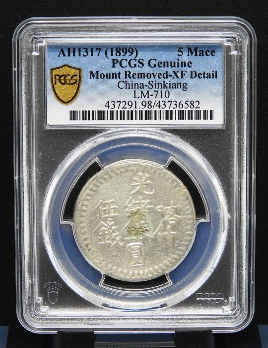 中国銀幣　新疆（Sinkiang) 伍錢光緒銀圓 PCGS XF 六字版　本物 中国銀幣Sinkiang 新疆光緒銀圓伍錢PCGS 鑑定済本物六字版| Shop