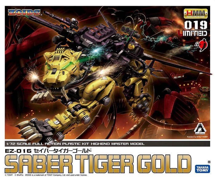 1/72 EZ-016 セイバータイガーゴールド 「ZOIDS ゾイド」 コトブキヤ ZOIDS 1/72 セイバータイガーゴールド イリサワ流通