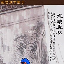 下殺-關公夜讀春秋圖關羽三國人物畫像卷軸畫掛畫玄關客廳| Yahoo拍賣