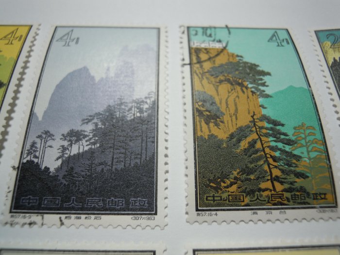 720)陸郵~舊票~1963年.特57黃山風景16全.舊票.無膠.品相尚可.無缺齒.無