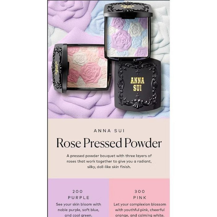 現貨🌸破損品 安娜蘇 ANNA SUI 玫瑰蜜粉餅 14g Rose Pressed Powder 200