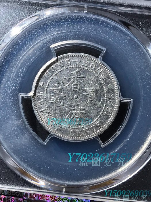 1893年香港貳毫銀幣，pcgs92 古幣銀幣紀念幣【伯樂郵票】-1521 | Yahoo拍賣