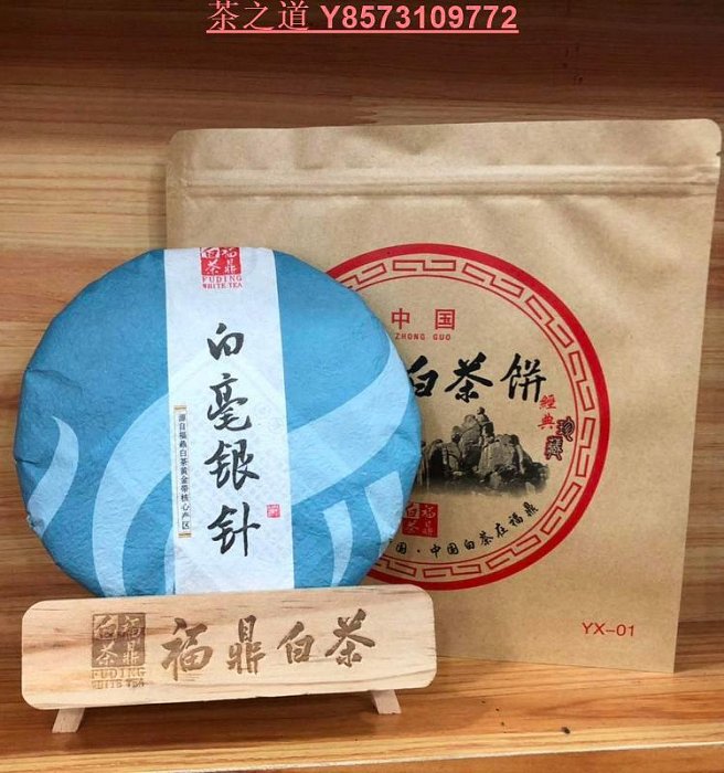 福鼎老白茶2011的價格推薦- 2025年10月| 比價比個夠BigGo