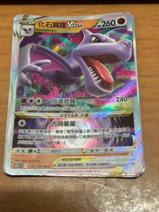 化石翼龍-優惠推薦2025年11月| Yahoo拍賣