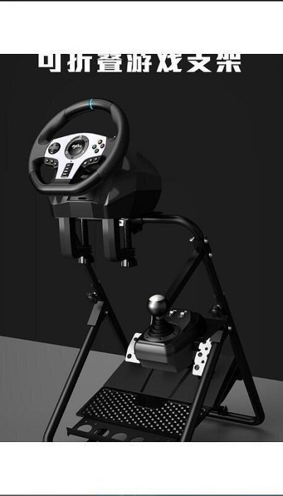 【匠心】　萊仕達V900賽車V10羅技g29 t300rs折疊遊戲方向盤支架遊戲模擬器全套家用 g27手剎座椅